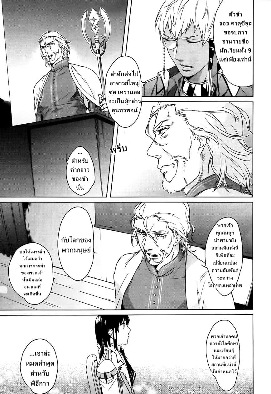 Kamigami no Asobi 4-4