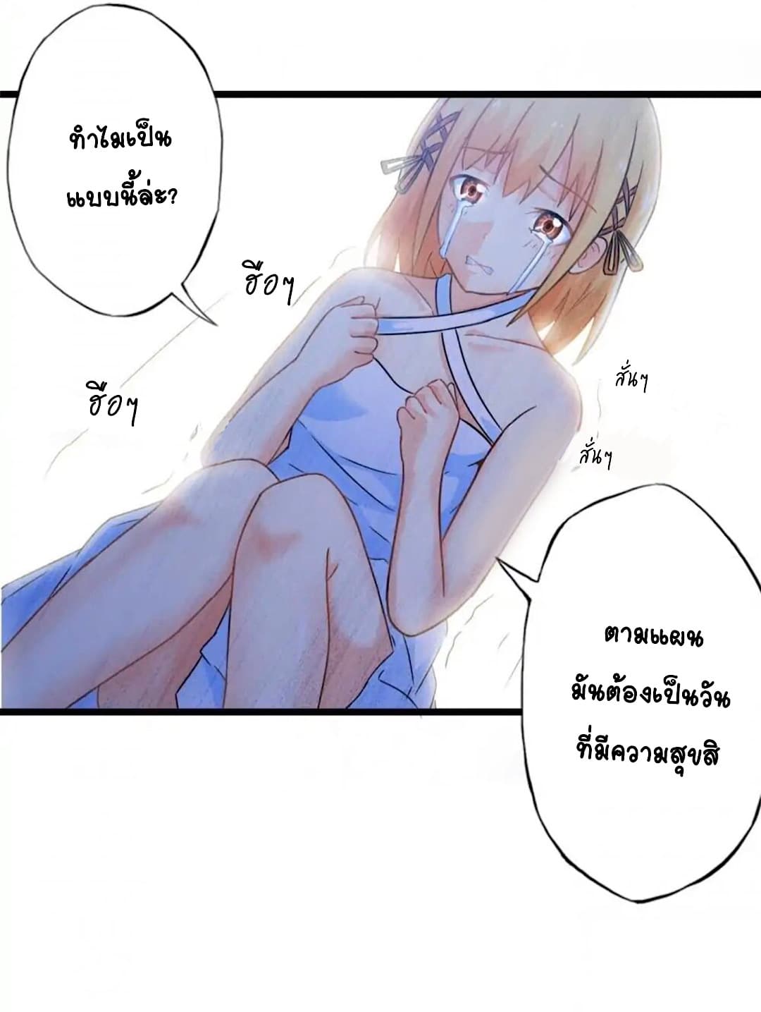 Day 100 of My Sister's Disappearance 100 วันที่น้องสาวฉันนั้นหายไป 51-51