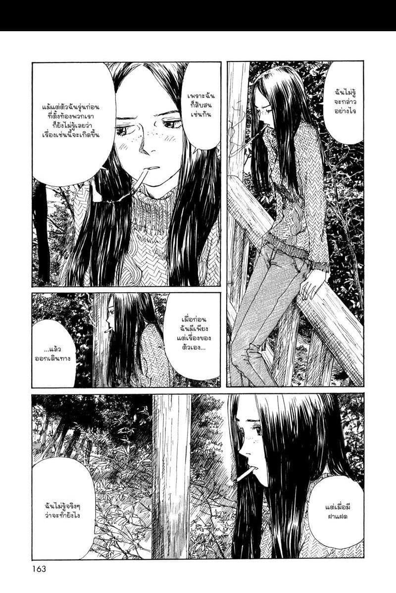 Omoide Emanon 3-การเดินทางแห่งเอมะนอน 1967