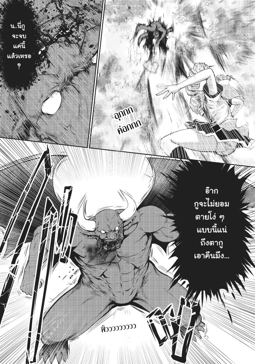 Machigatta ko wo Mahou Shoujo ni shite shimatta 1-1