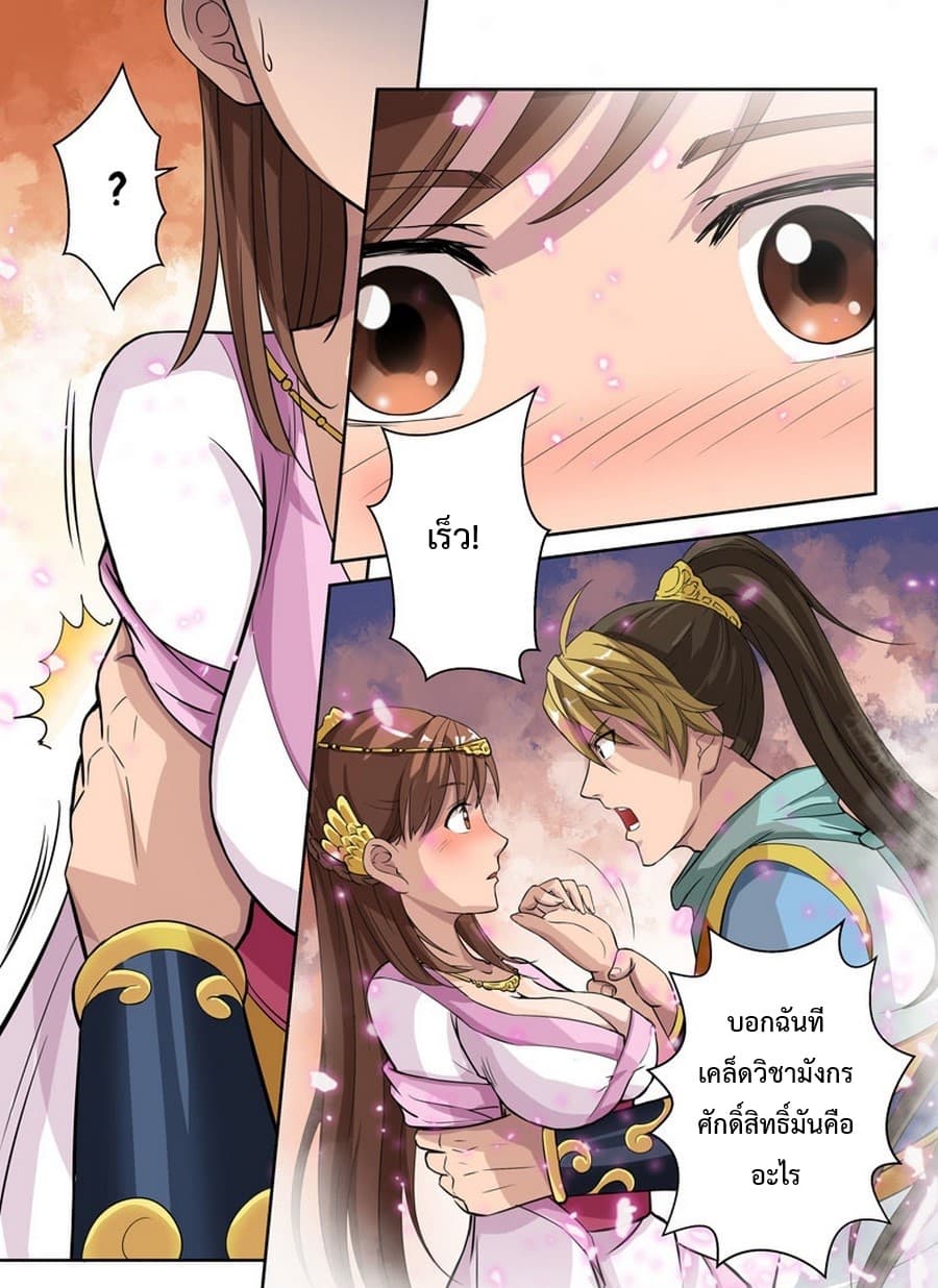 Holy Ancestor 3-3
