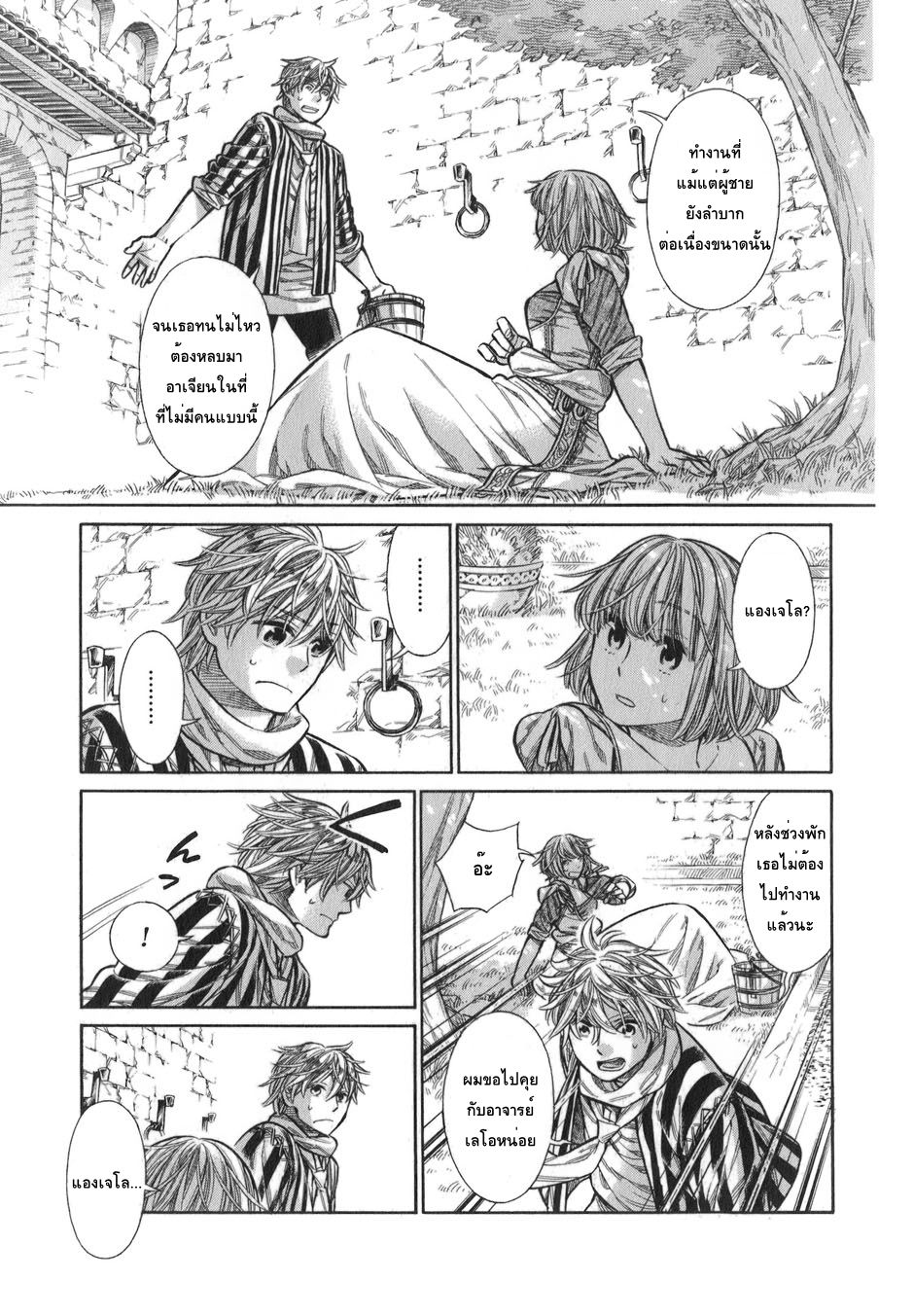 Arte 14-สมาคม (2)