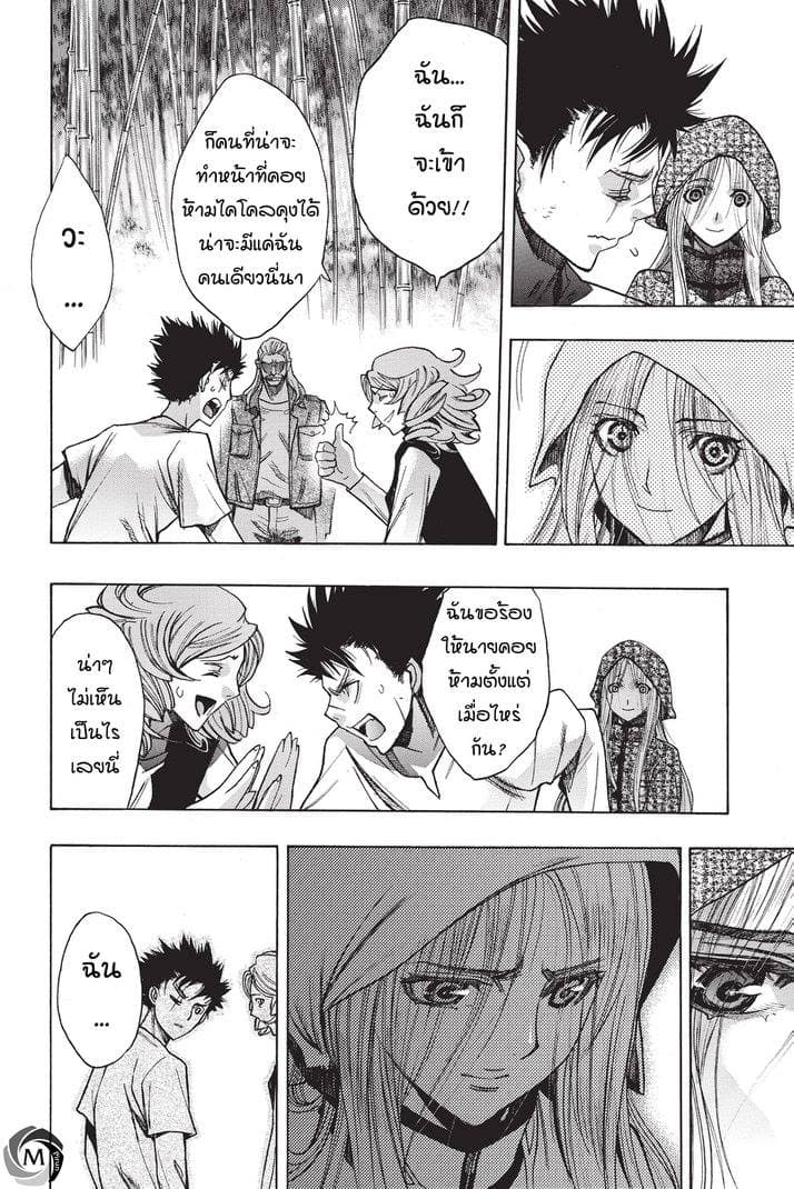 Attack on Titan - Before the Fall 16-ป่าไผ่เหล็ก