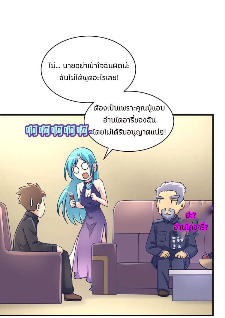 Crossing Man (ระบบ Cross interceptor) 23-23