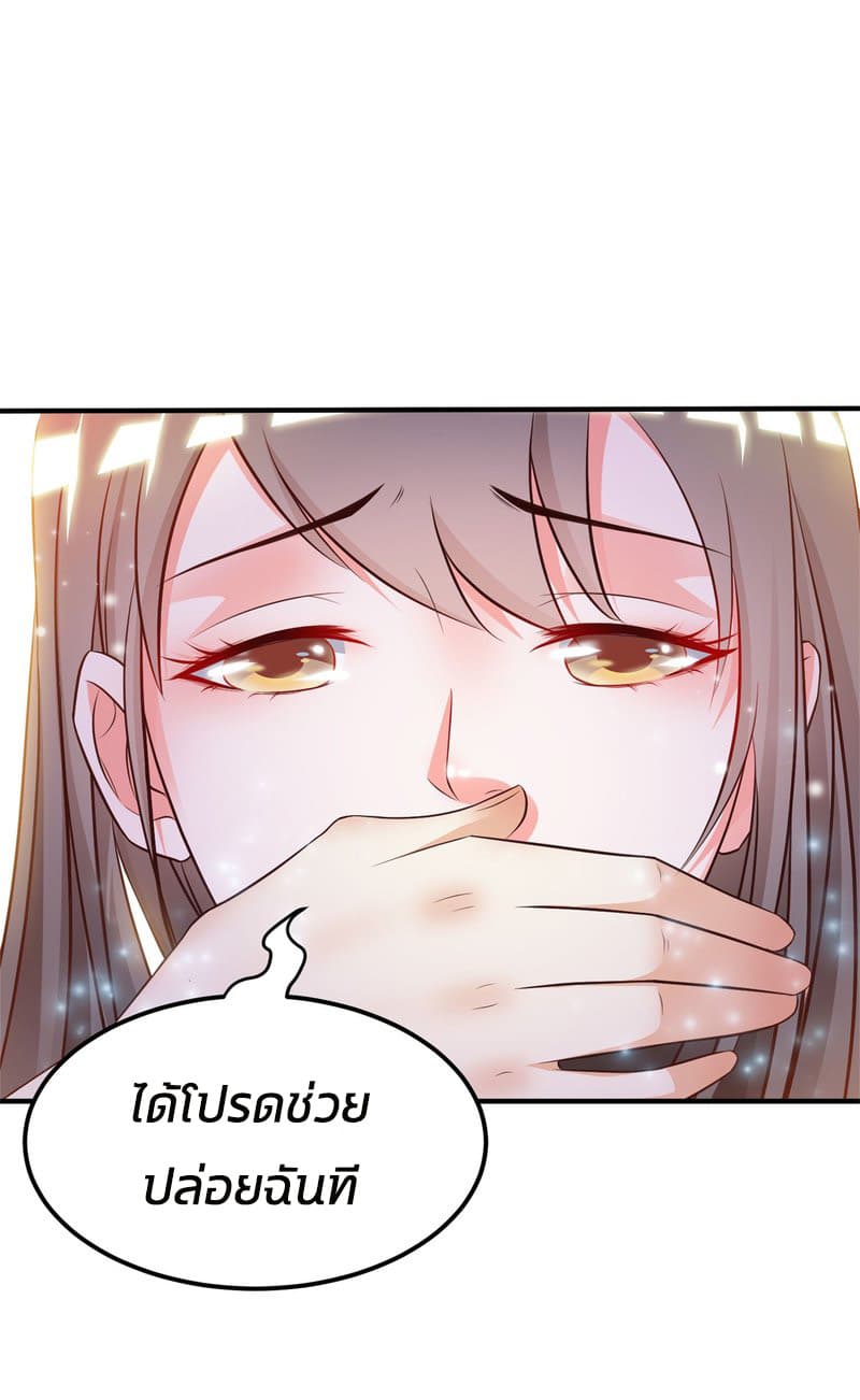 The Strongest Peach Blossom ราชาดอกไม้อมตะ 9-9