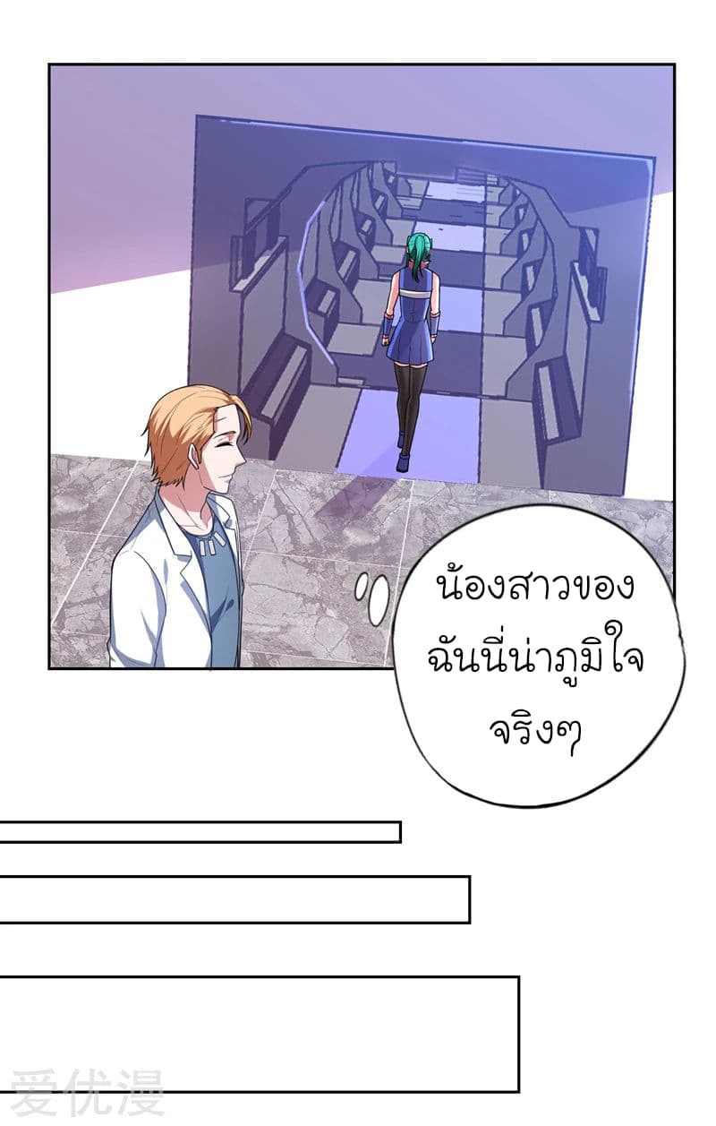 Picking up a School Beauty to Be Wife จับสาวสวยในโรงเรียนมาเป็นเมีย 61-61