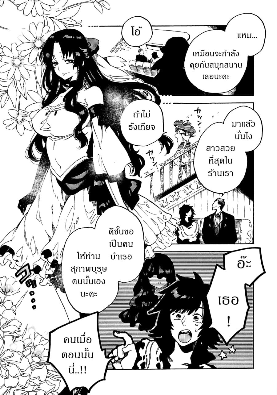 Sono Mono. Nochi ni... (Reboot) 9-9