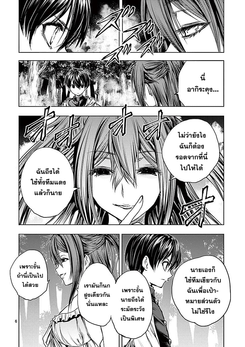 Battle in 5 Seconds After Meeting 46-คู่ต่อสู้ของทั้งสอง