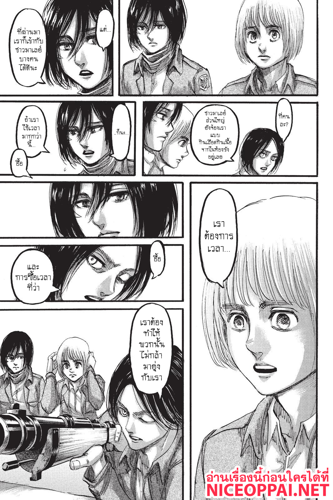 Attack on Titan 106-ผู้อาสา