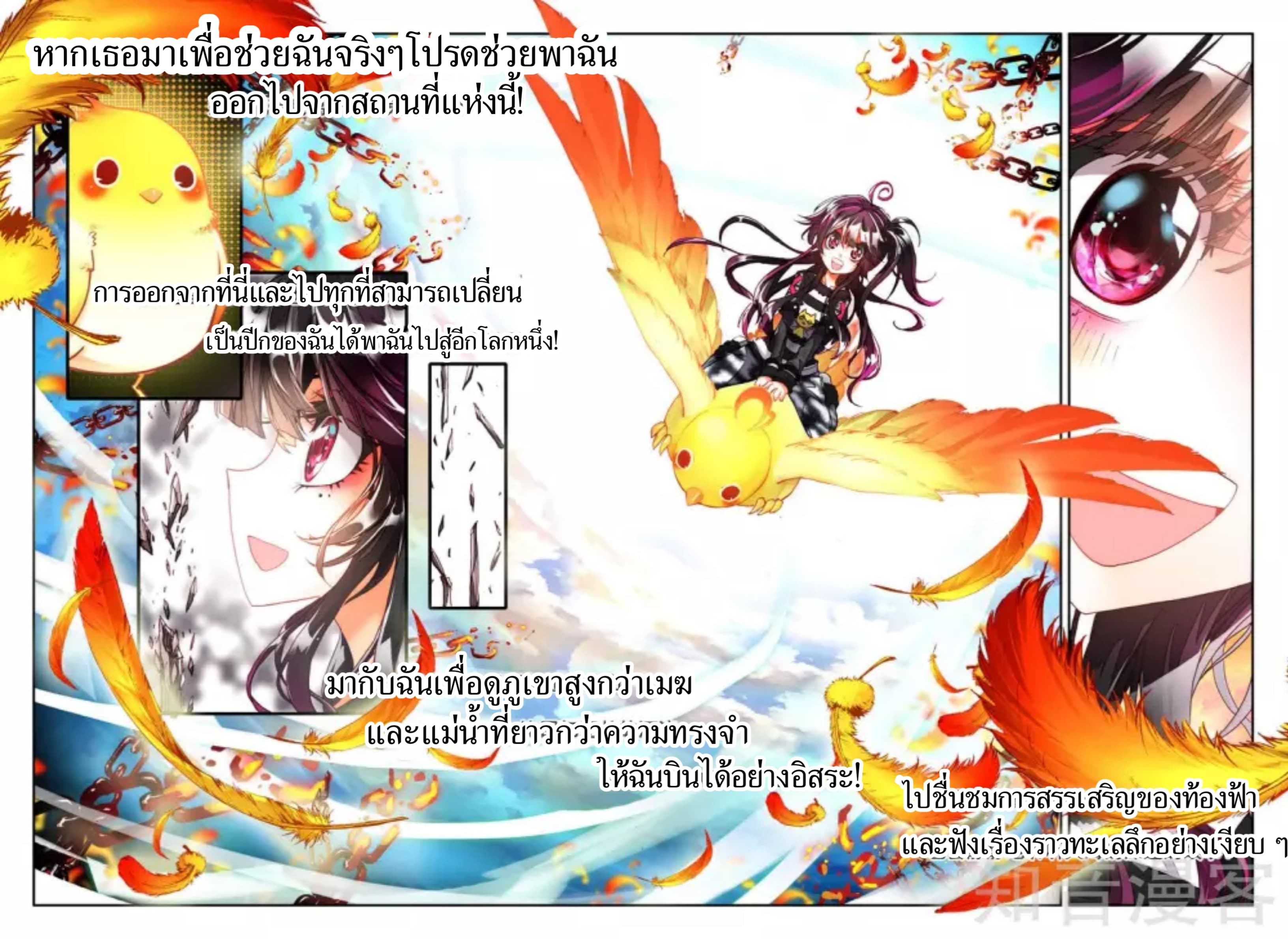 King of the Seven Gods 1-1