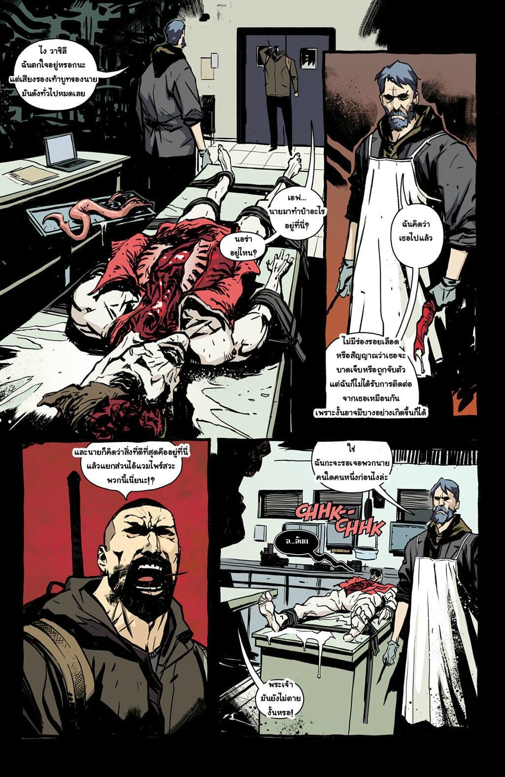 The Strain: The Night Eternal 3-3
