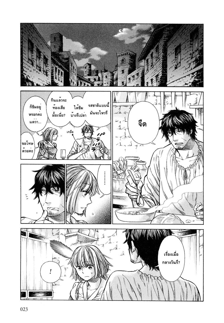 Arte 16-ชนชั้นสูงแห่งเวเนเชีย (1)