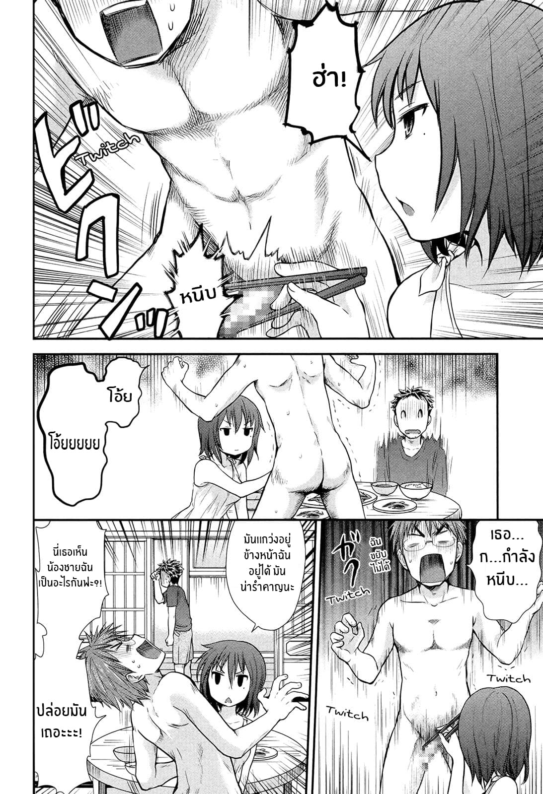 Henjo - Hen na Joshi Kousei Amaguri Senko 3-3