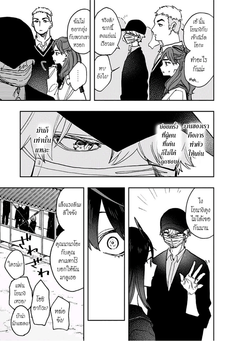 ACT-AGE 57-สังเกตการณ์