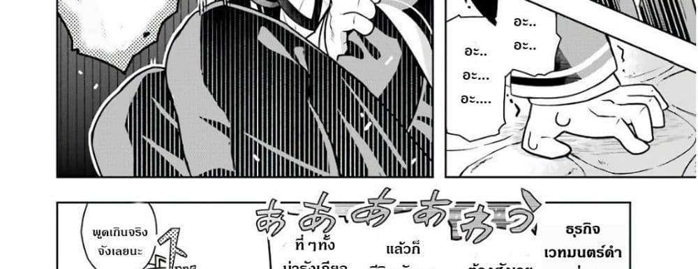 บริษัทมนต์ดำเนโครแกรนท์ // Wakamono no Kuro Mahou Hanare ga Shinkoku desu ga, Shuushoku shite Mitara Taiguu Iishi, Shachou mo Tsukaima mo Kawaikute Saikou desu! 1-1