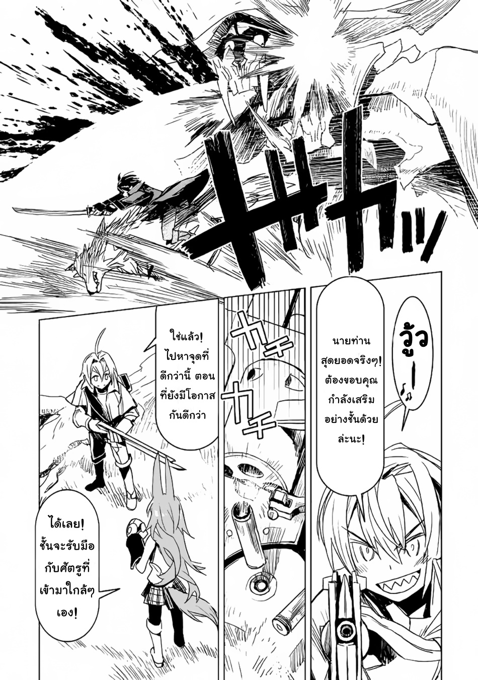 Kuro no Souzou Shoukanshi - Tenseisha no Hangyaku 11-11