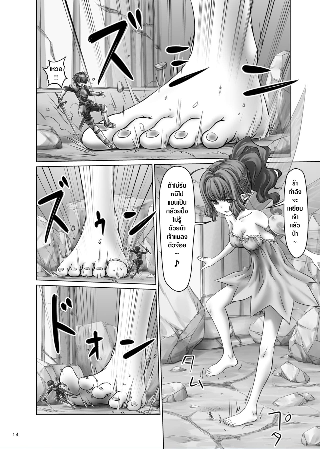 Dungeon Quest (Kyodai na Mama de) 1-1