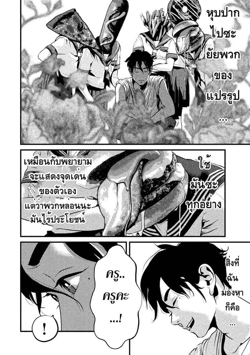 Homeroom 2-วัตถุดิบธรรมชาติ