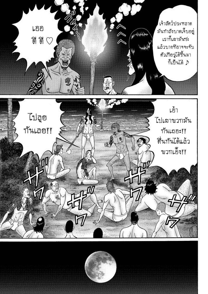 Zetsubou no Hantou 24-24