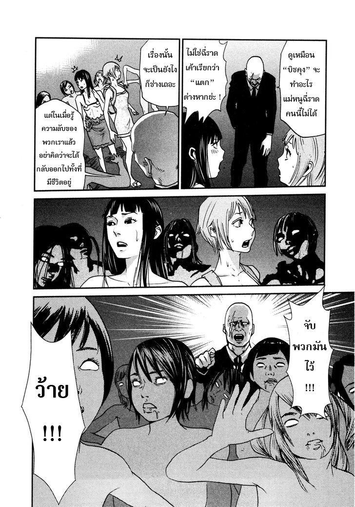 Yarisugi Companion to Atashi Monogatari 10-วิกฤต กับสาวนั่งดริ้ง