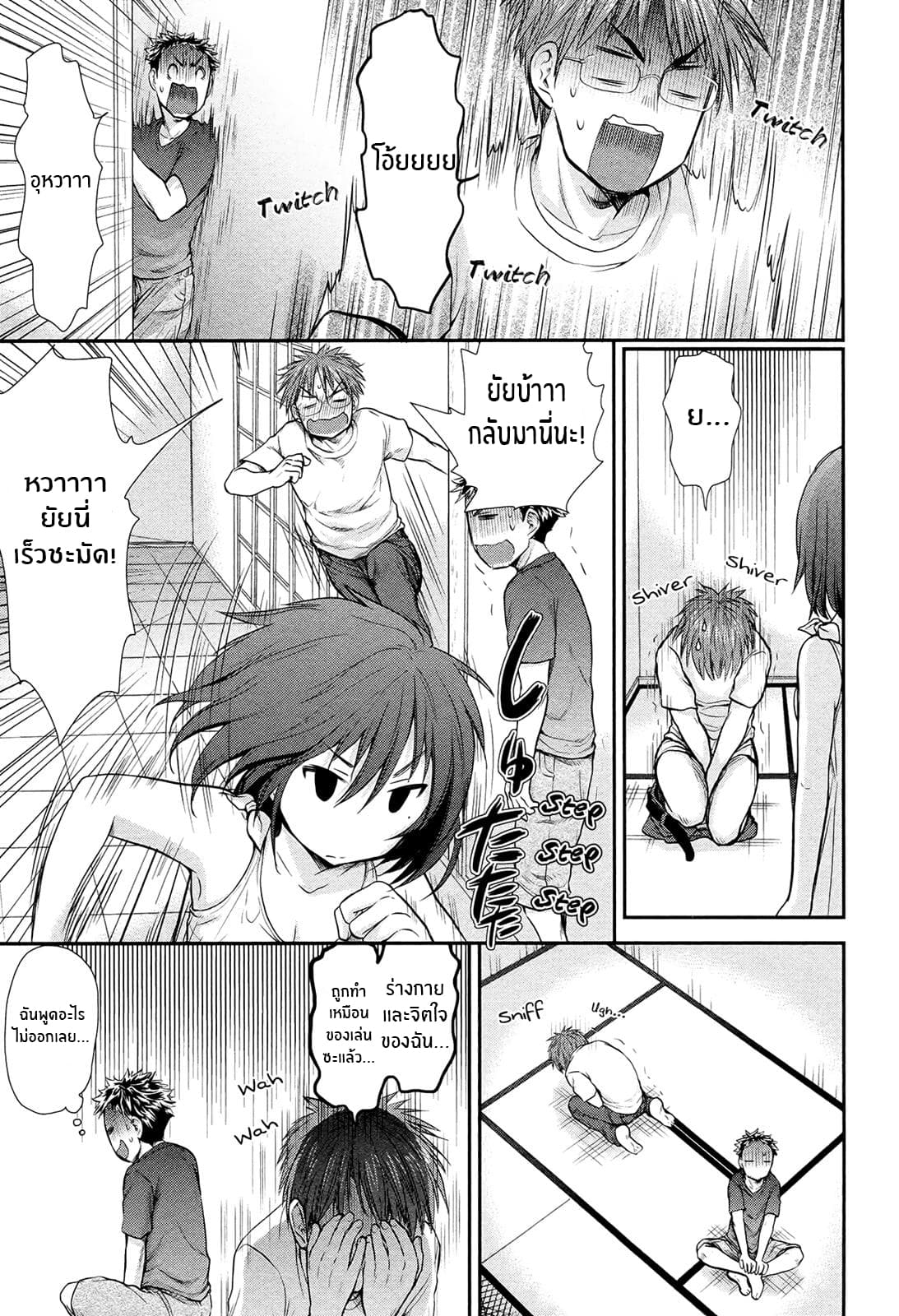Henjo - Hen na Joshi Kousei Amaguri Senko 3-3