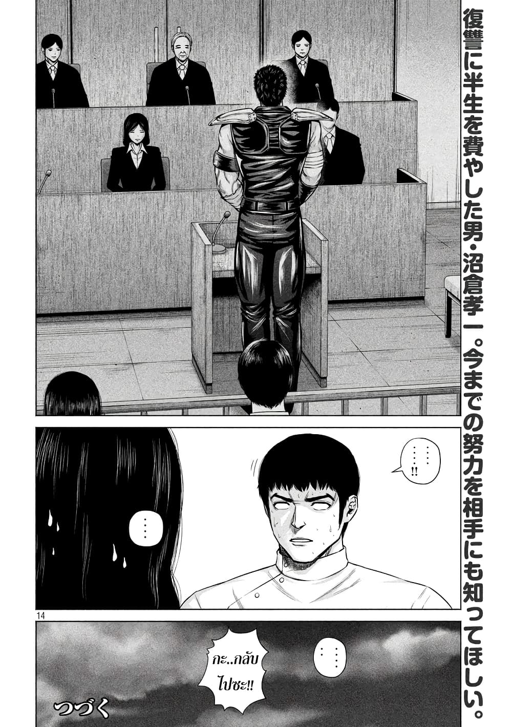 Kenshirou ni Yoroshiku 9-การลอบสังหารที่ไม่ใช่การลอบสังหาร
