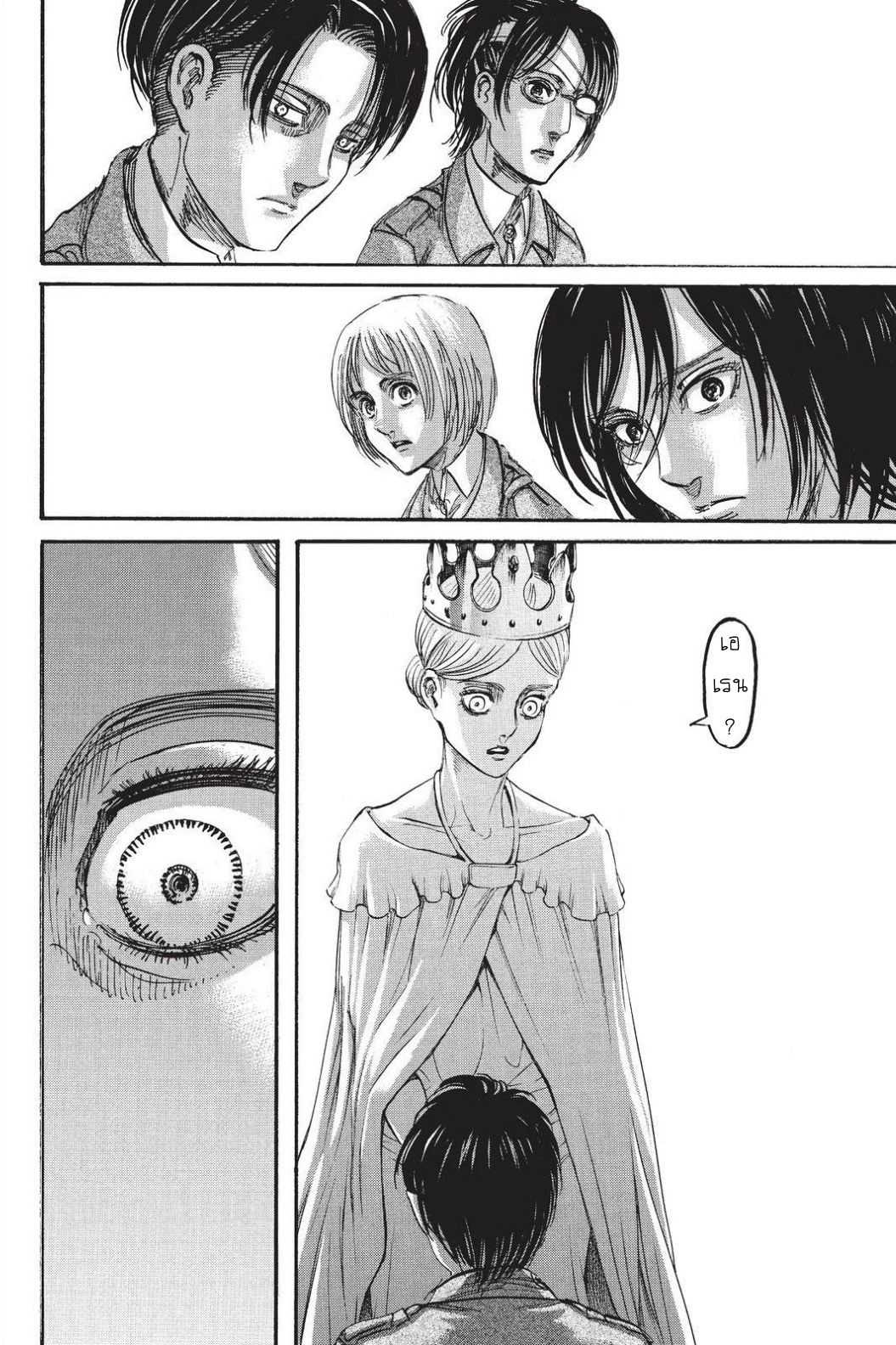 Attack on Titan 90-สู่อีกฟากของกำแพง