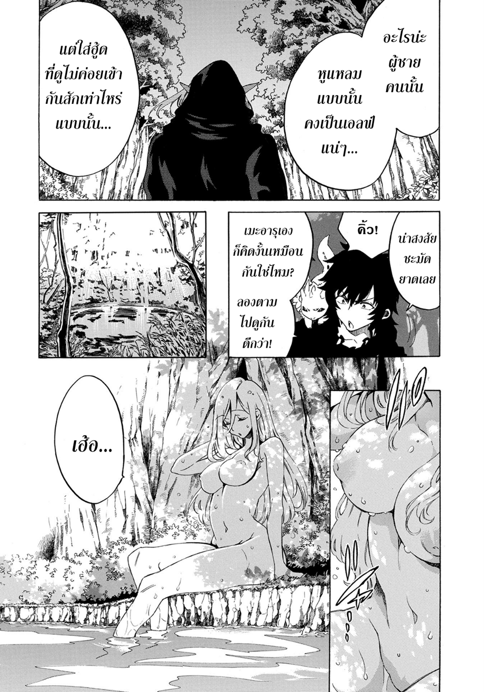 Sono Mono. Nochi ni... (Reboot) 1-1