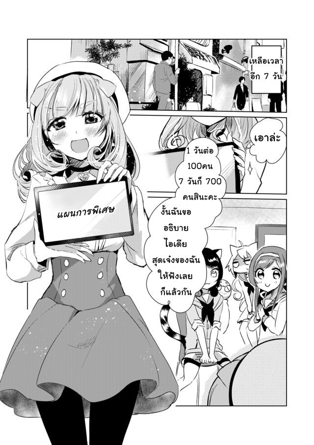 Nekomusume Shoukougun 11-11