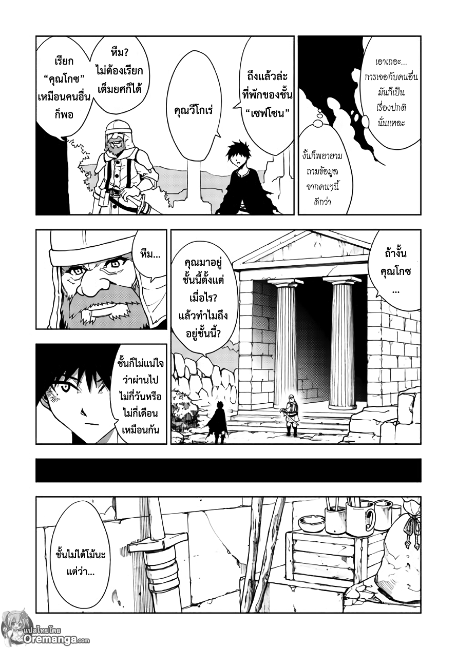 Dungeon Seeker 20-20