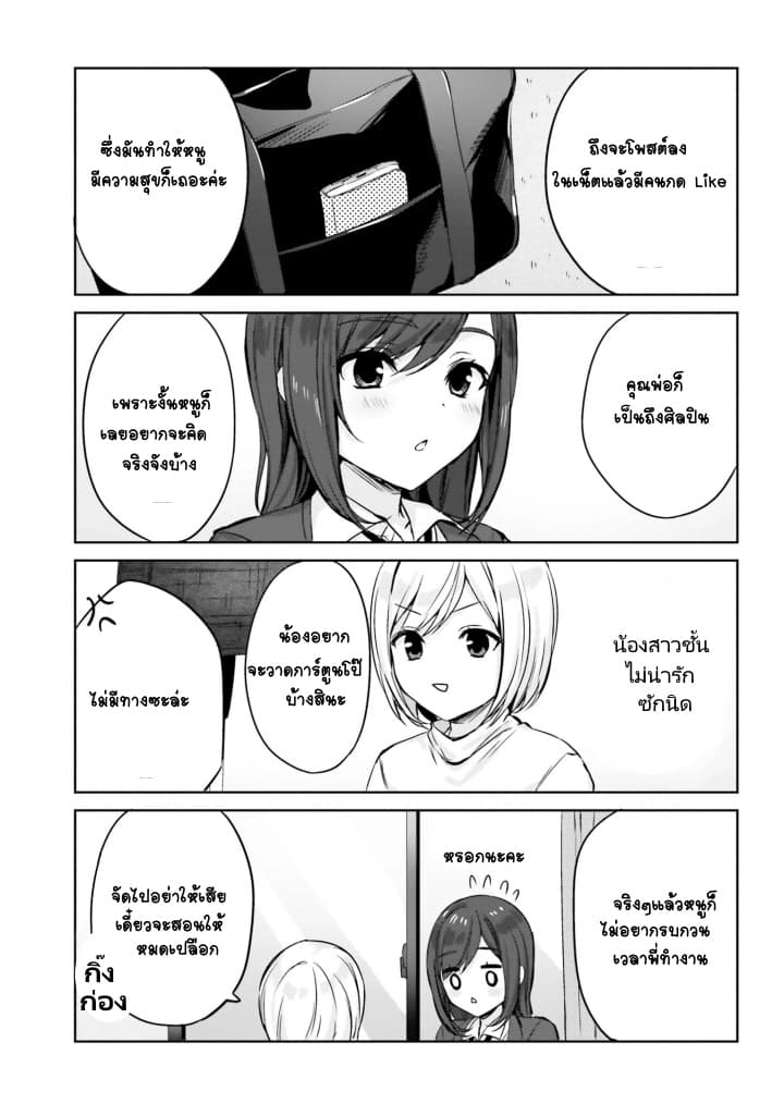 Nanako from the Neighborhood 6-6