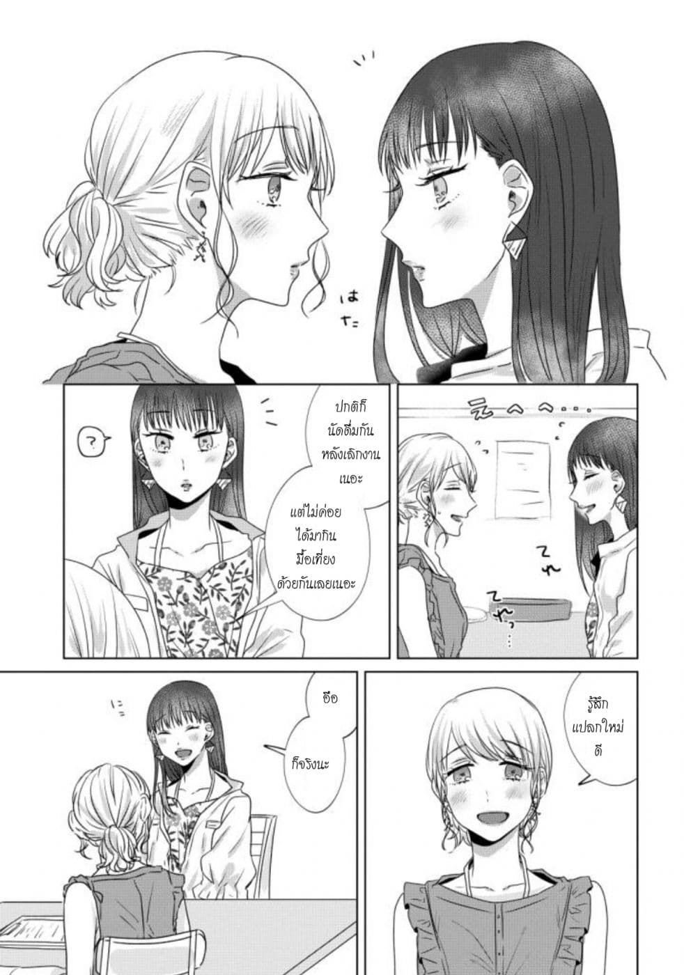 Teiji ni Agaretara 18-18