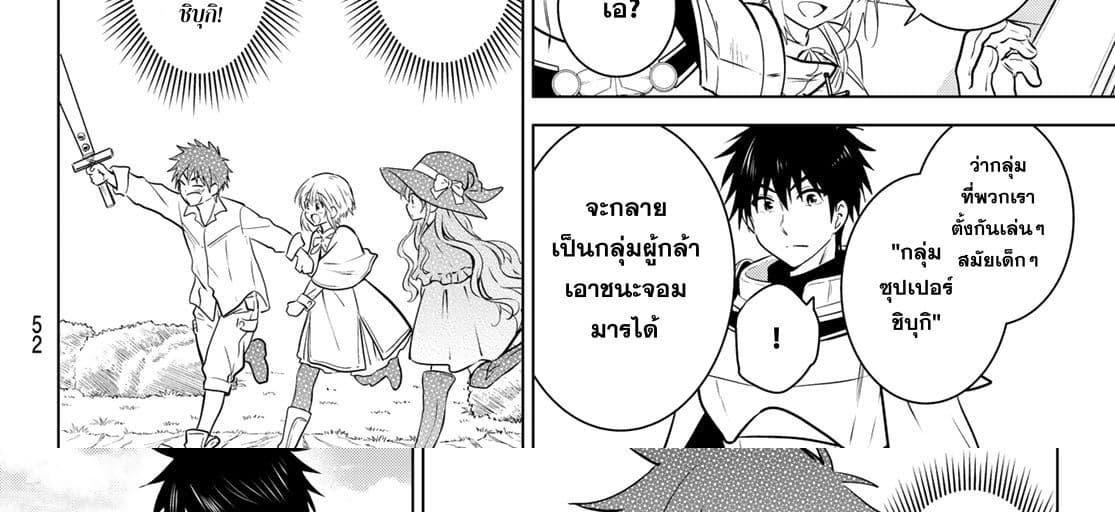 Necromance 1-จะรักไปจนนิรันดร์