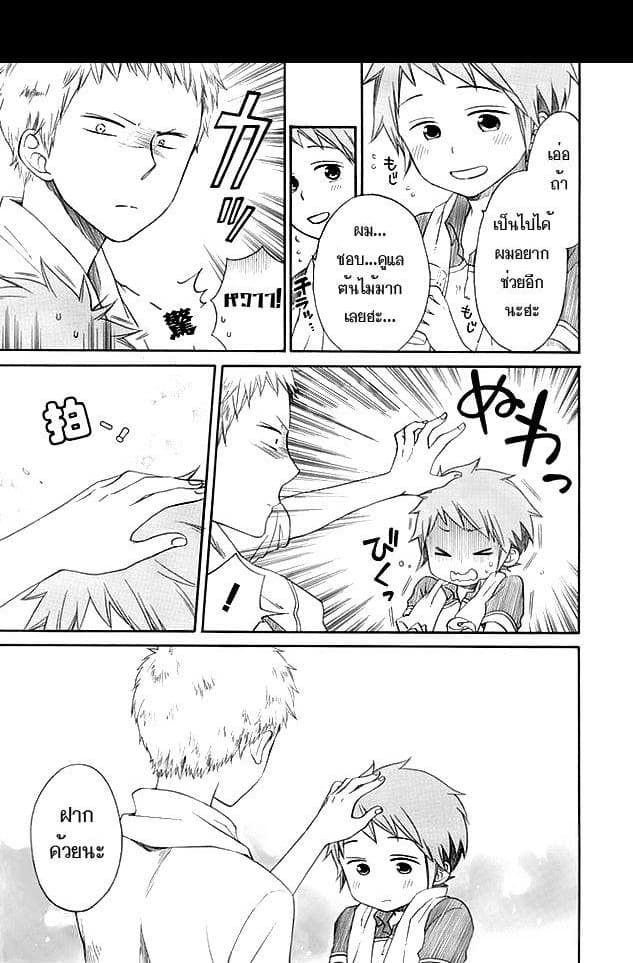 Hayachine! 3-เอียน แอคเกอร์