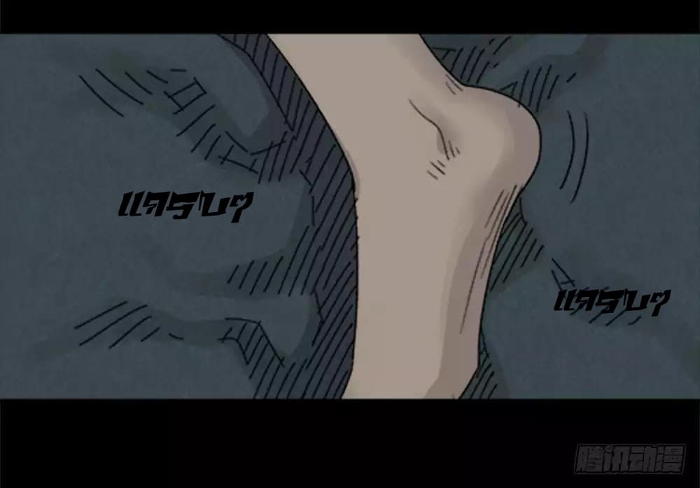 Guai Qi Bi Ji บันทึกพิศวง 1-1