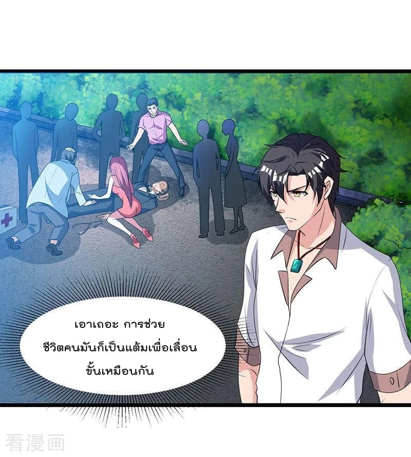 Rebirth Abandoned Less Return การเกิดใหม่ของจักรพรรดิเซียน 15-15