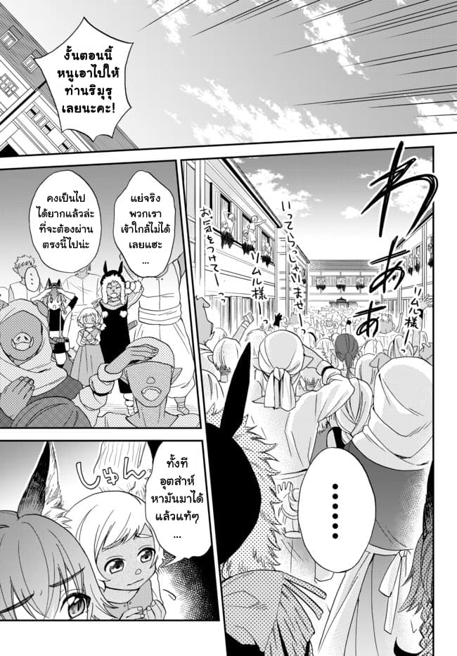 Tensei Shitara Slime Datta Ken Ibun: Makoku Gurashi no Trinity 2-2