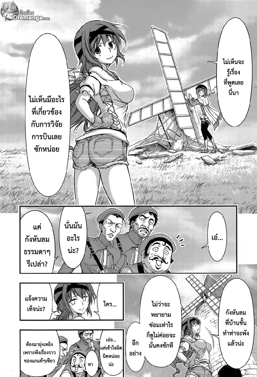 Plunderer 6-ลางสังหรณ์