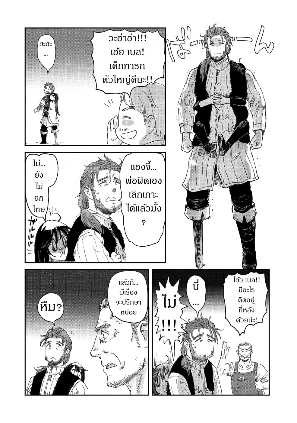 Boukensha ni Naritai to Miyako ni Deteitta Musume ga S Rank ni Natteta 14-14