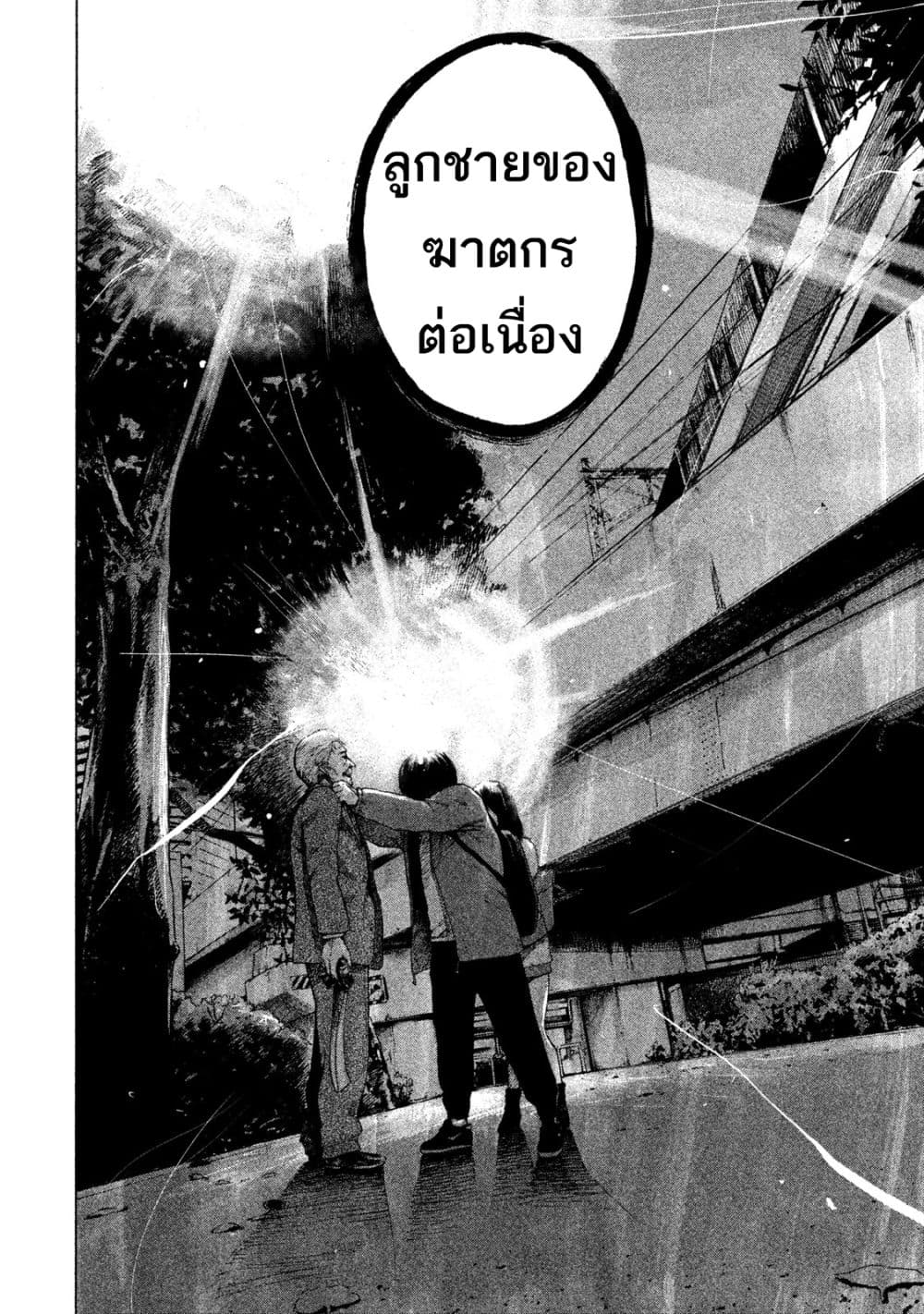 Shin'ai naru Boku e Satsui wo komete 1-1