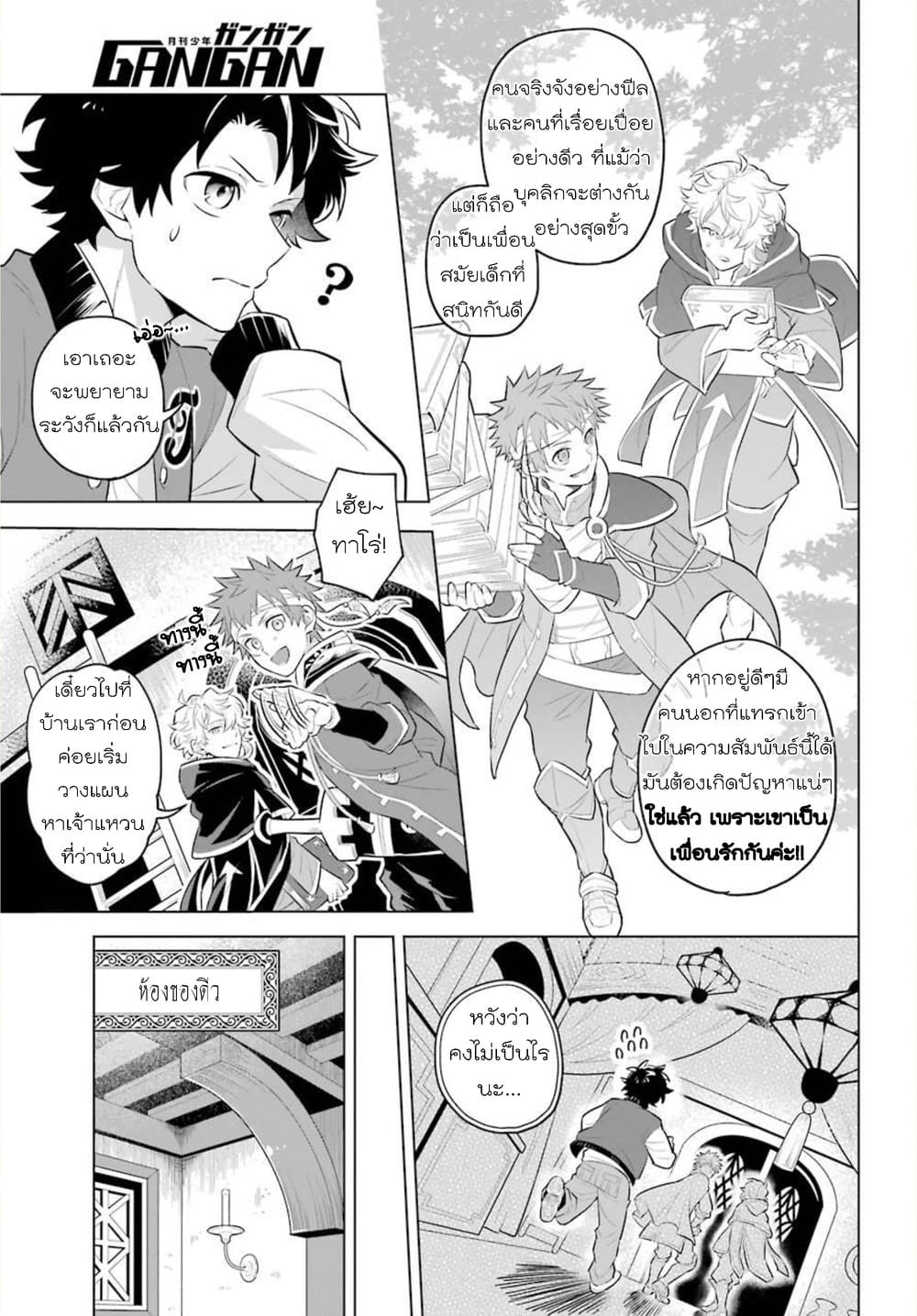 Otome Game Tensou Ore ga Heroine de Kyuuseishu!? 0-One Shot