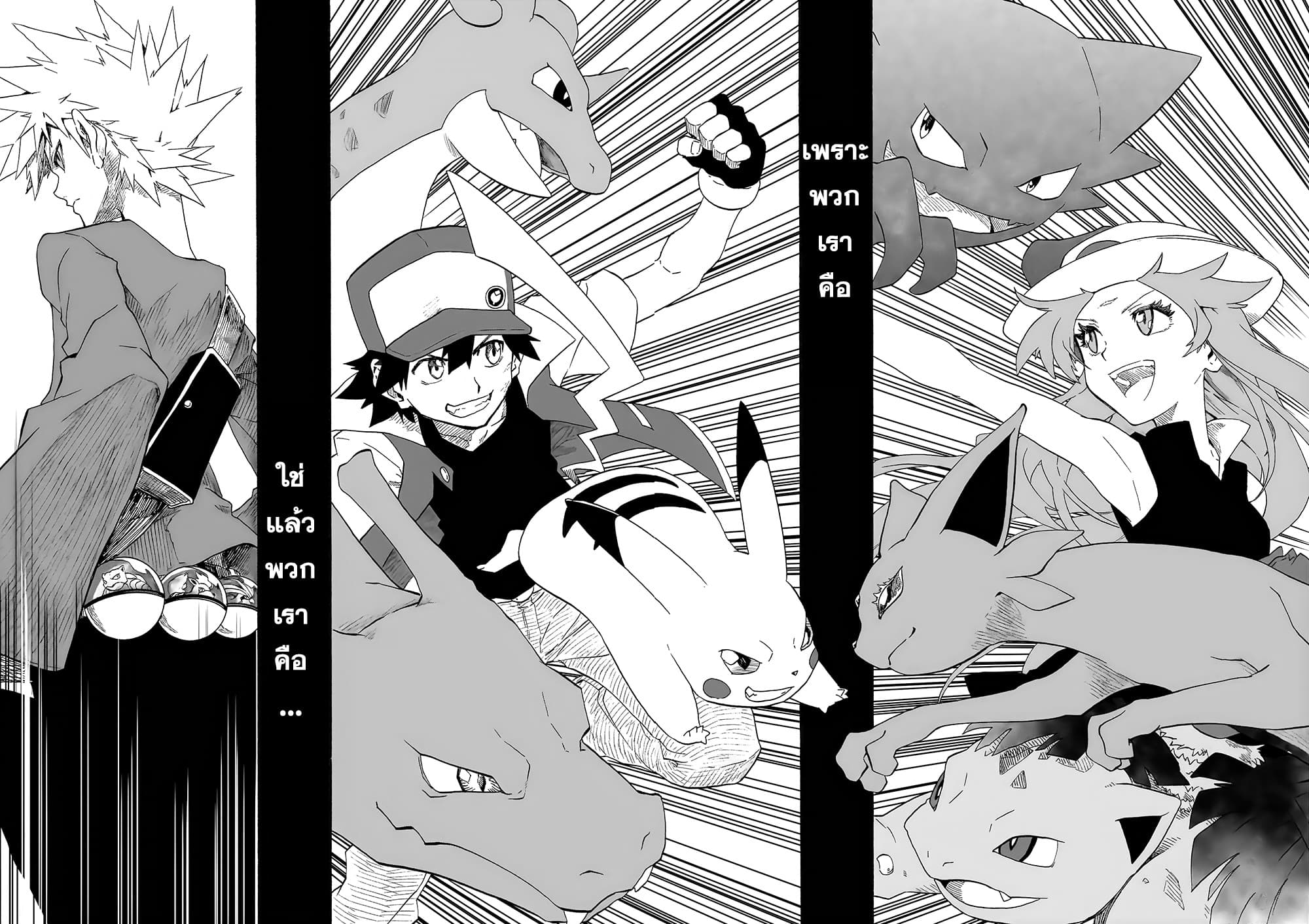 Pokemon Ouja no Saiten 12-12