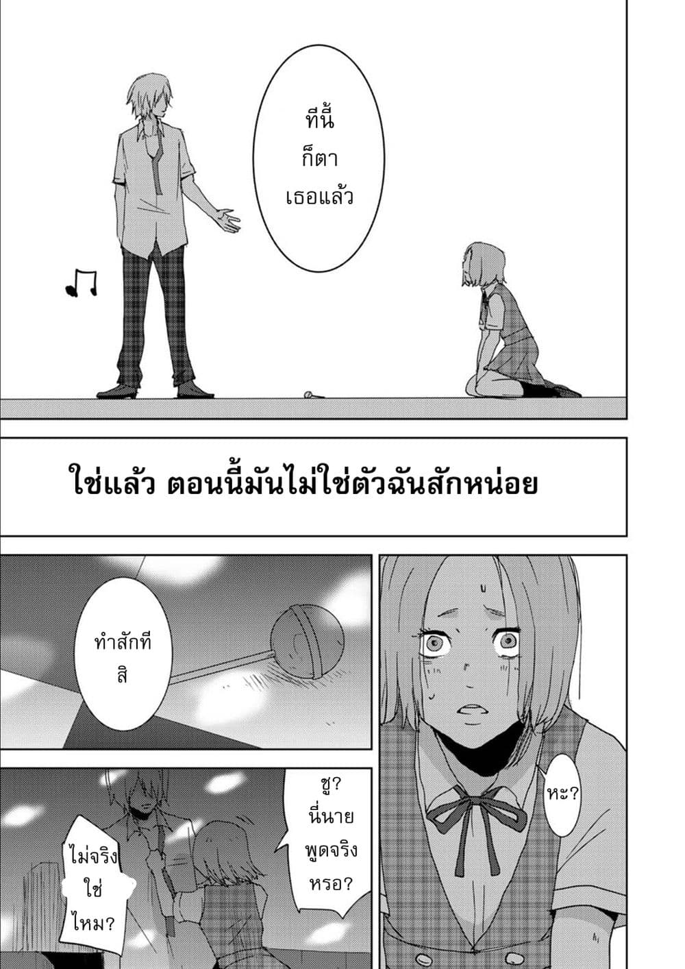 Narikawari 2-2