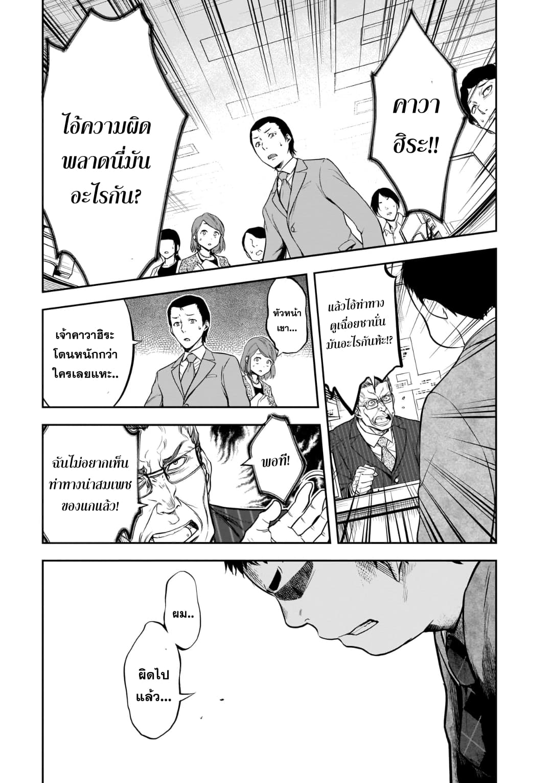 Kanojo Gacha กาชาแฟนสาว 4-4
