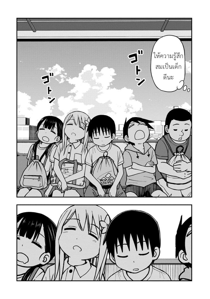 Himeno-chan ni Koi wa Mada Hayai รักยังเร็วไปสำหรับฮิเมโนะจัง 10-10