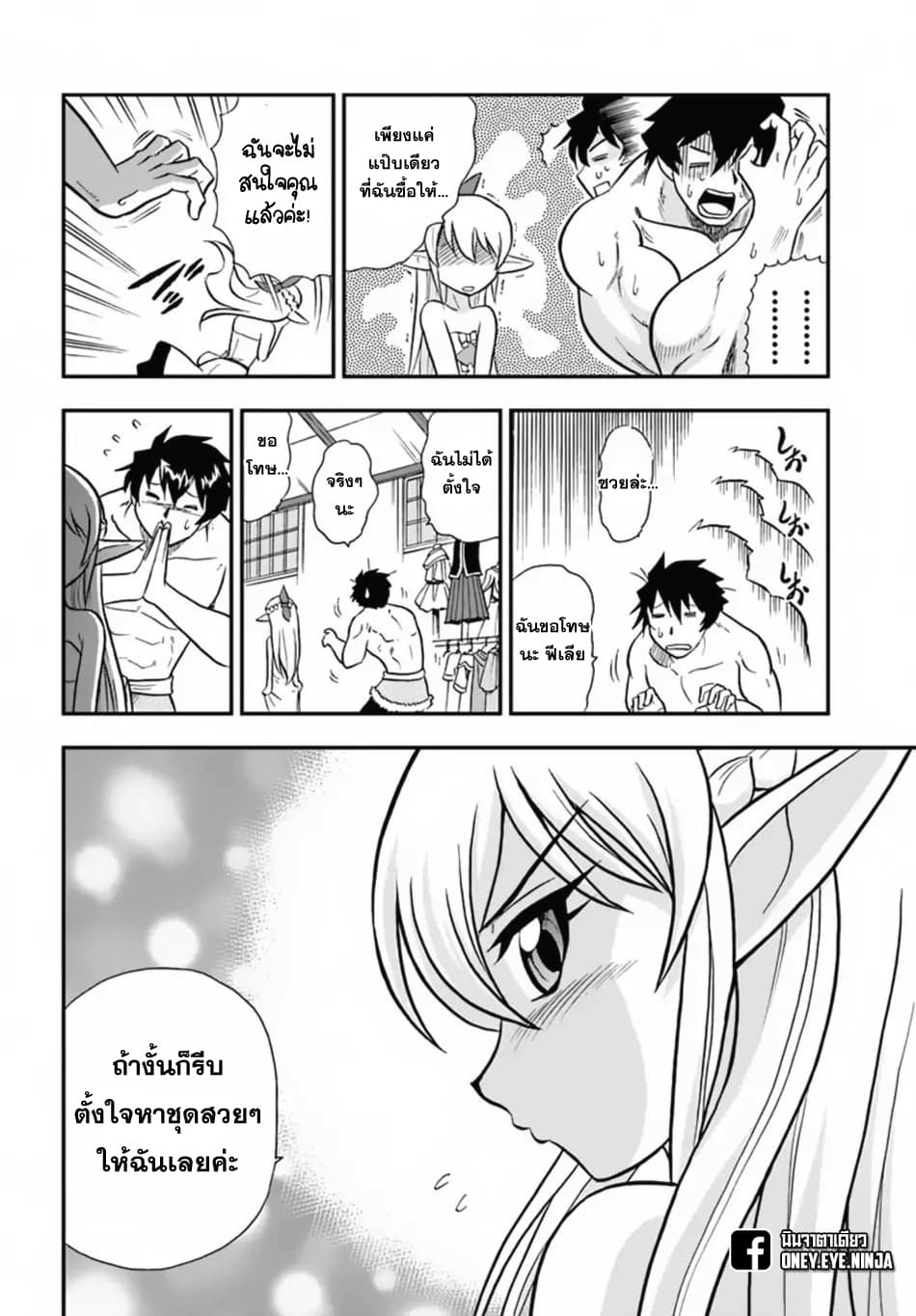 Mahou? Sonna Koto yori Kinniku da 5-5