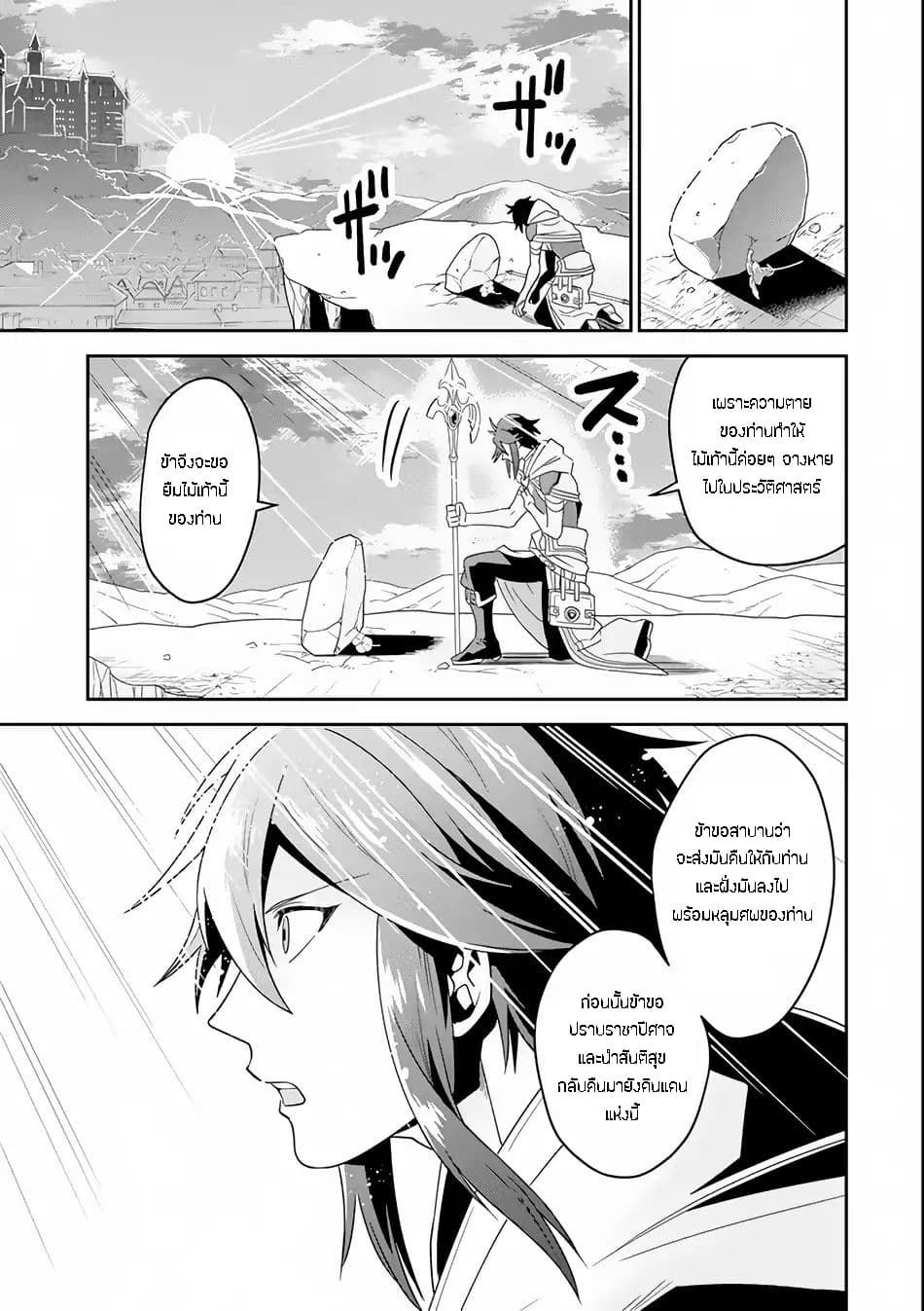 Kouryakuhon o Kushi Suru Saikyou no Mahoutsukai ~< meirei sa sero > to wa Iwa Senai Oreryuu Mao Tobatsu Saizen Ruuto ~ 2-2