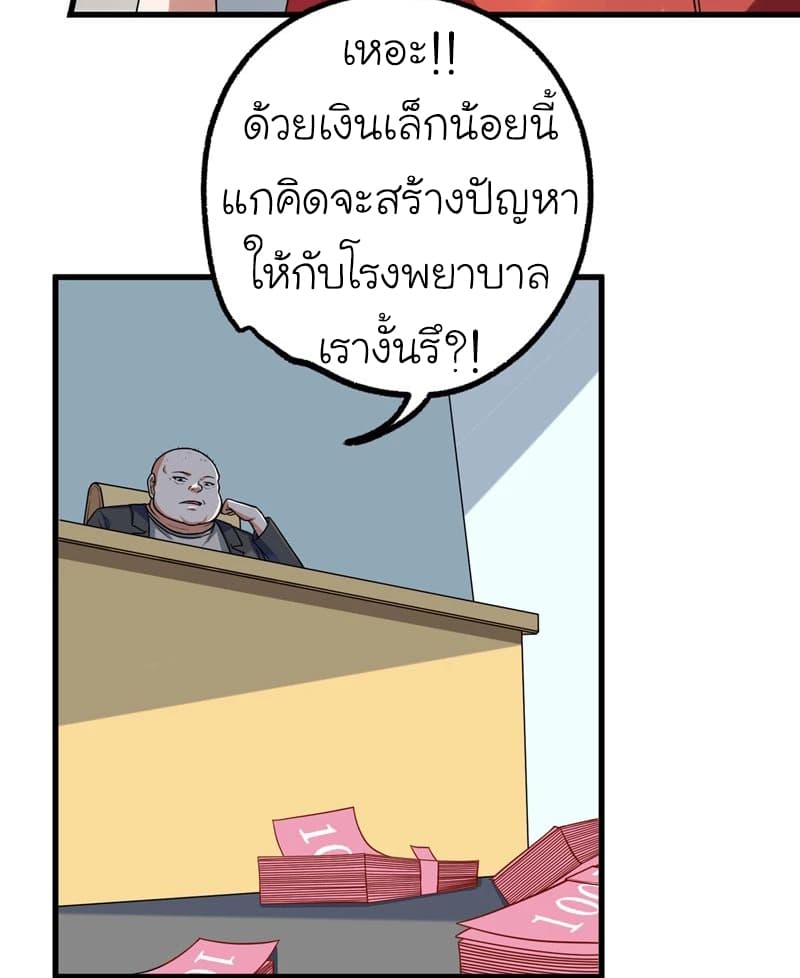 Picking up a School Beauty to Be Wife จับสาวสวยในโรงเรียนมาเป็นเมีย 43-43