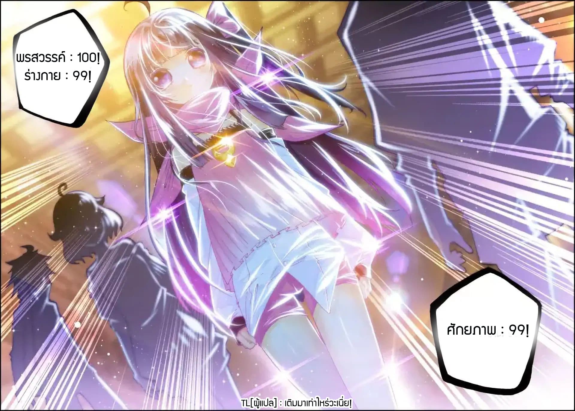 X - Epoch of the Dragon ยุคสมัยแห่งมังกร 32-32