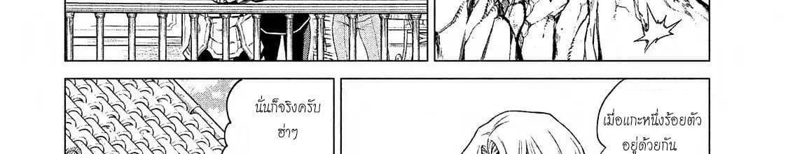 Henkyou no Roukishi - Bard Loen 7-7